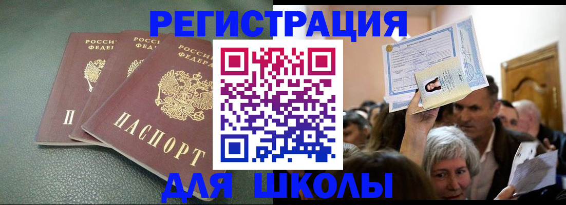 временная регистрация законно в Артёме
