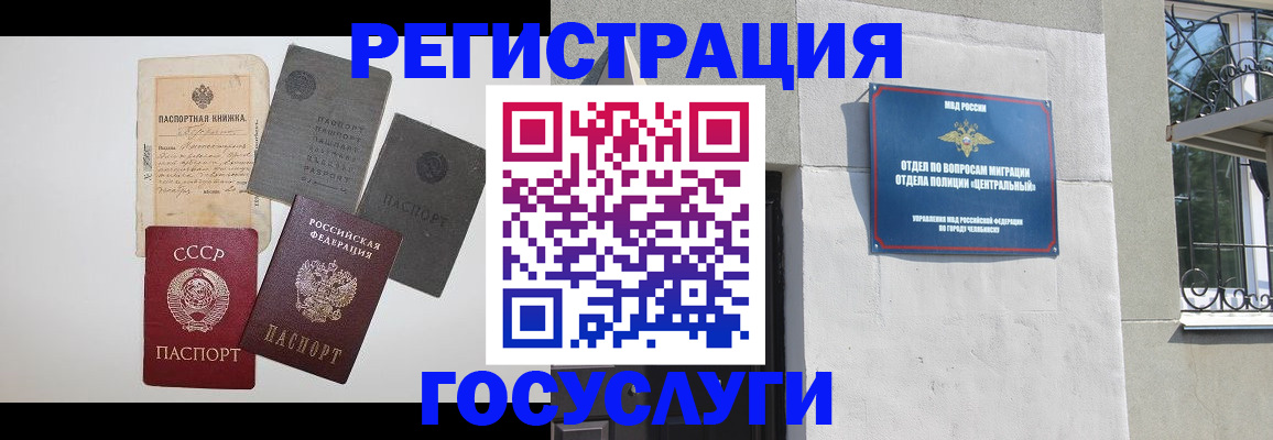 временная регистрация в квартире в Артёме