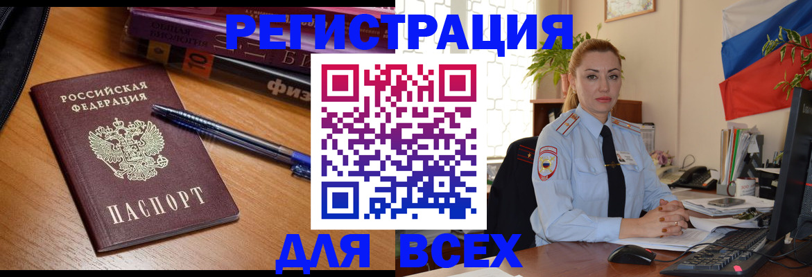 регистрация в Артёме