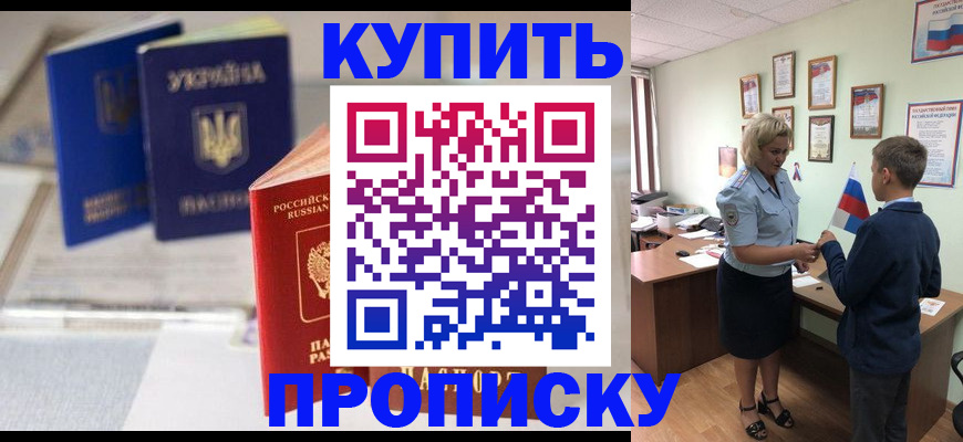 регистрация для школы в Артёме