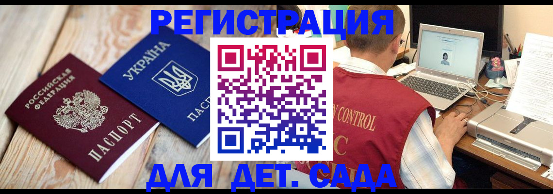 временная регистрация адрес в Артёме