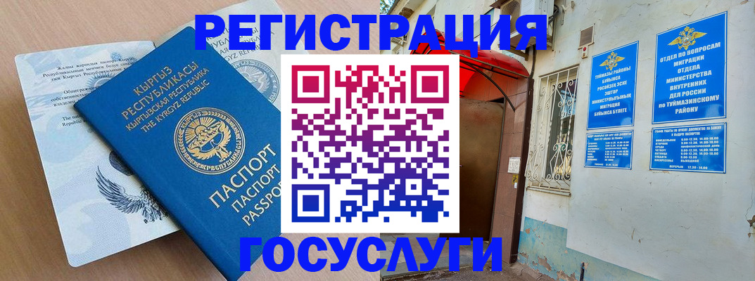 временная регистрация поиск в Артёме